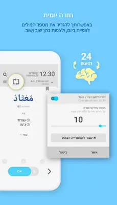 🇸🇦WordBit בערבית android App screenshot 9