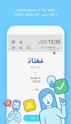 🇸🇦WordBit בערבית android App screenshot 11