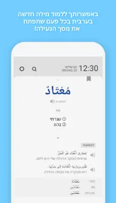 🇸🇦WordBit בערבית android App screenshot 13