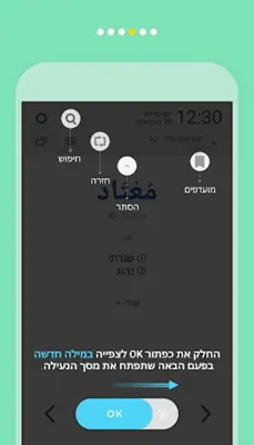 🇸🇦WordBit בערבית android App screenshot 2