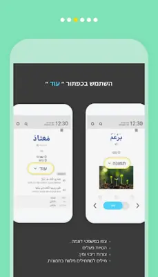 🇸🇦WordBit בערבית android App screenshot 3