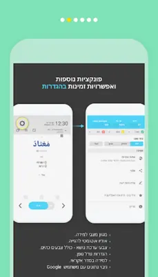 🇸🇦WordBit בערבית android App screenshot 4