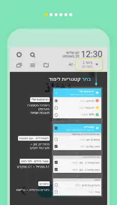 🇸🇦WordBit בערבית android App screenshot 5