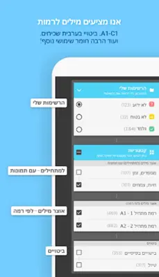 🇸🇦WordBit בערבית android App screenshot 8